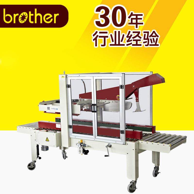 FX-AT5050全自动折盖封箱机全自动纸箱机械,五金/工具,其他机械五金,淘宝优惠券,粉丝福利购,淘宝优惠卷