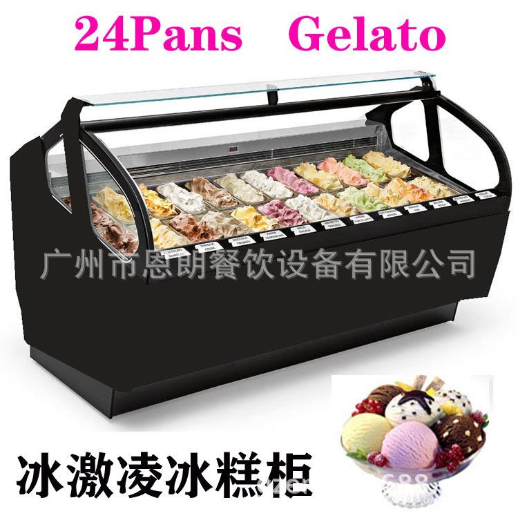 厂家供应圆弧硬冰柜24盘哈根达斯雪糕柜110V硬冰淇淋展示柜