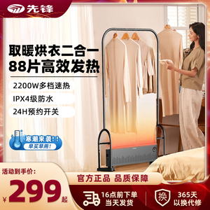 先锋取暖器踢脚线电暖气风机烤火炉烘干衣冬季家用浴卧室加热神器
