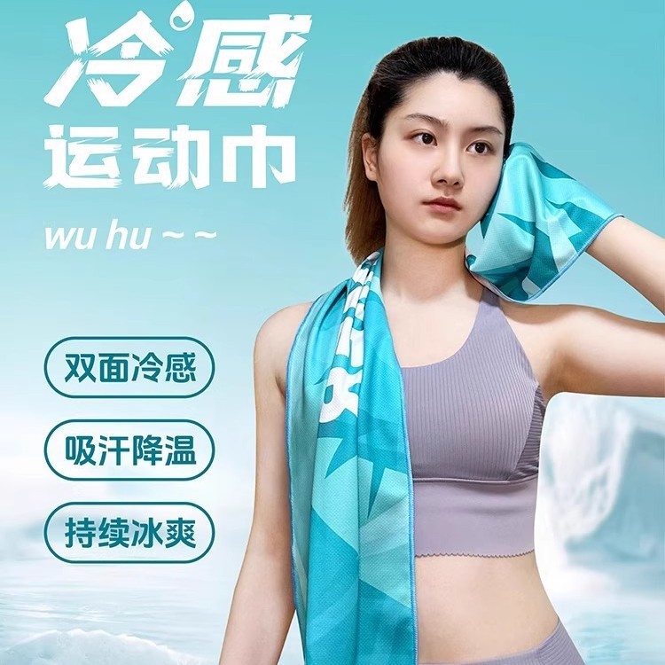 双面冷感毛巾运动速干吸汗健身房瑜伽男女跑步擦汗羽毛球训练汗巾