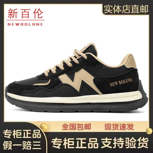 新百伦官方正品休闲运动板鞋潮鞋