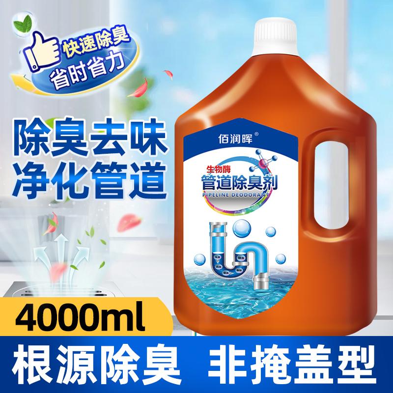 卫生间去异味神器厕所清洗剂