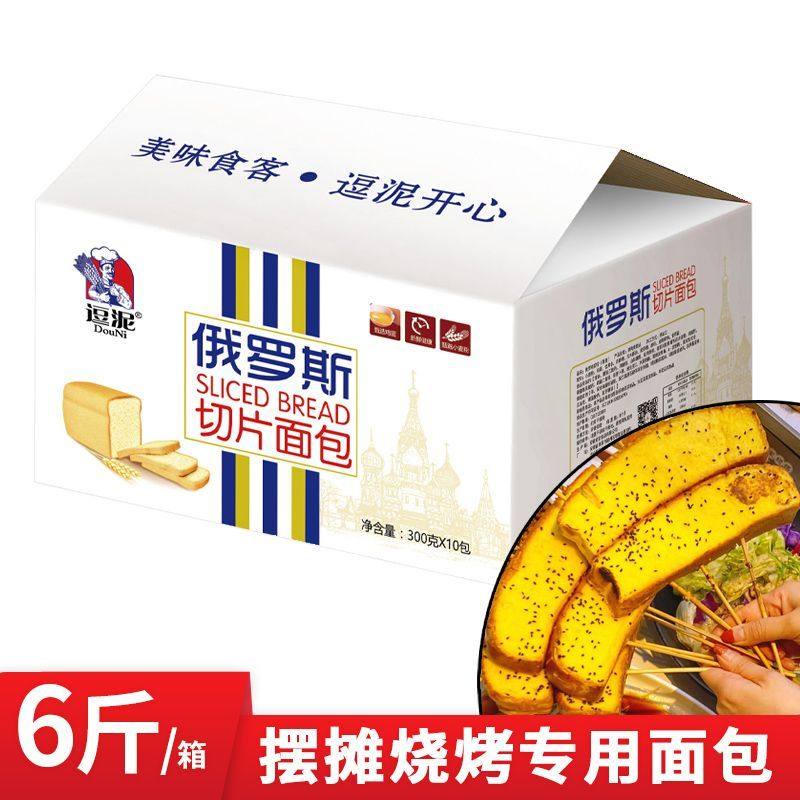 逗泥俄罗斯烧烤店必备厚切面包休闲食品原味切片面包早餐无夹心,零食/坚果/特产,其它,淘宝优惠券,粉丝福利购,淘宝优惠卷