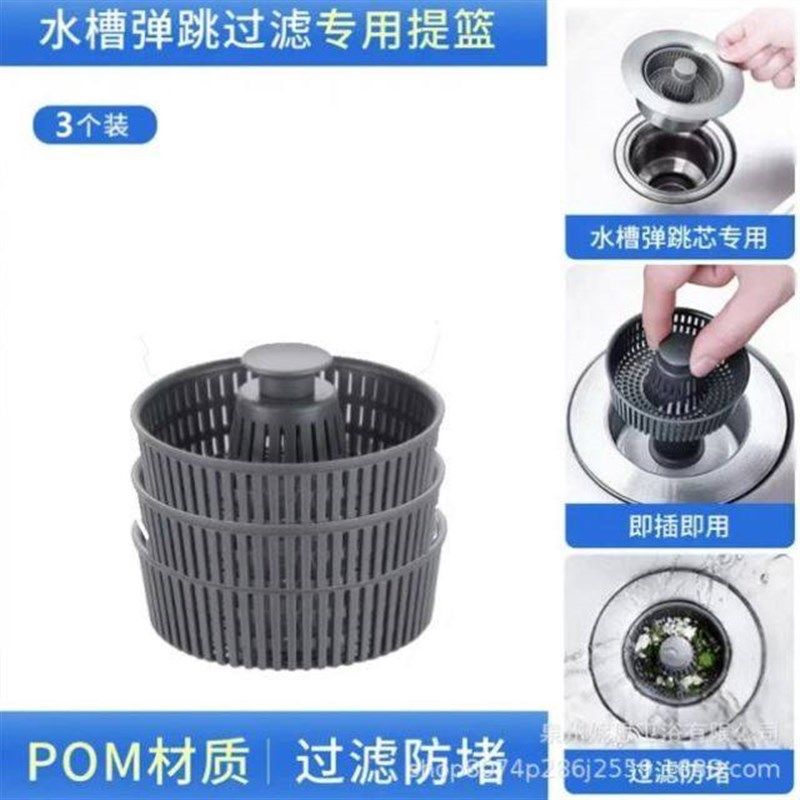 手盆通用滤网漏水洗碗厨房水槽沥水篮水管不锈钢单槽过滤网商用