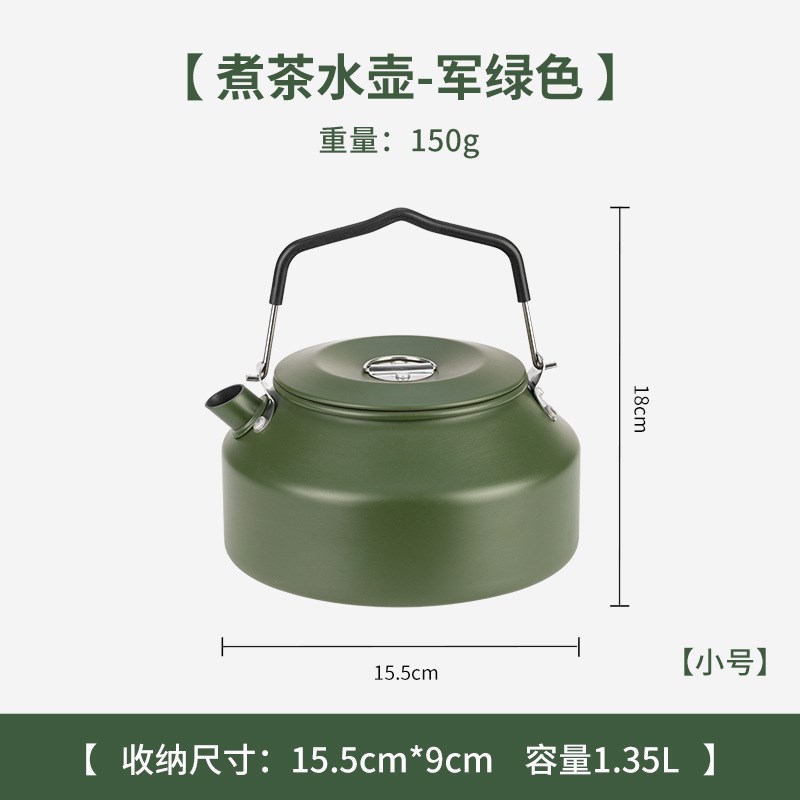 户外铝合金水壶野炊茶壶露营1L咖啡壶配壶嘴便携X大容量烧水壶
