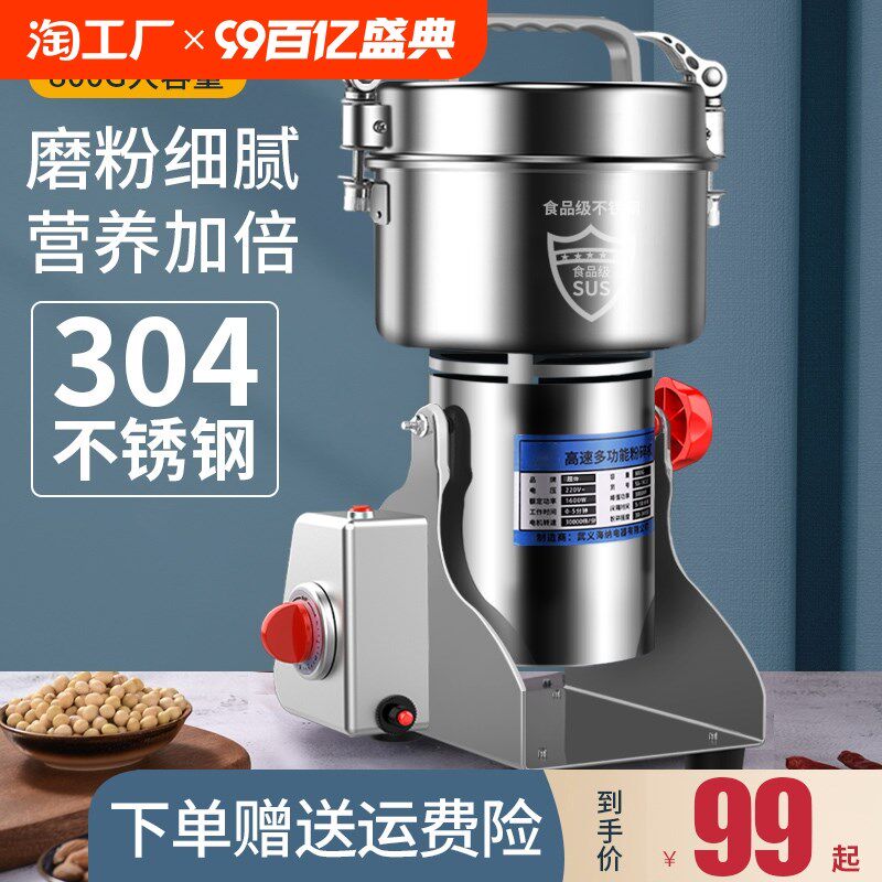 磨粉机打粉碎机家用小型超细研磨电动J干磨机多功能打破碎机破壁