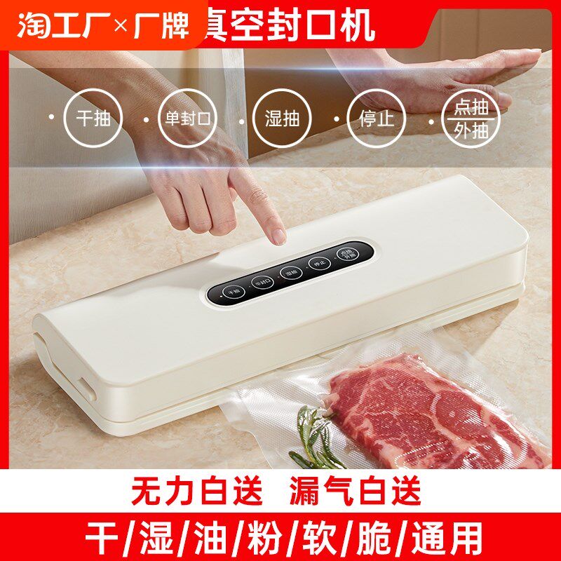 真空封口机小型家用塑封密封机干湿两用保鲜全P自动食品袋包装抽