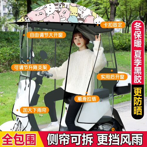 电动车车衣雨天接送孩子神器x雨棚蓬电瓶车全封闭防雨三轮车全包