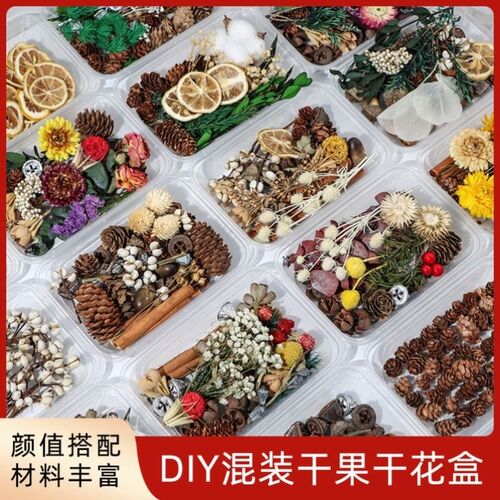鸡尾酒装饰干花干果diry材料包风干圣诞松果肉桂手工制作装饰摆件