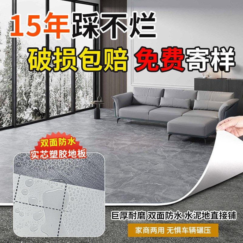 地板革1.6mm实心全塑地板贴加厚耐磨防水塑料地板水泥地PVC工程革,家装主材,PVC地板,淘宝优惠券,粉丝福利购,淘宝优惠卷