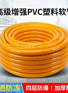 黄色塑料花园农用灌溉n防冻软管pvc自来水管1寸软水管蛇皮水管软