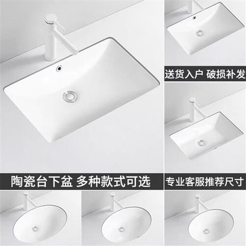 陶瓷台下盆洗手盆嵌入式方t形椭圆形大小尺寸洗脸盆卫生间阳台面