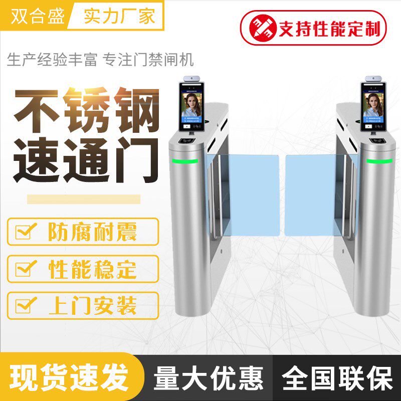 速通门摆闸工地三辊闸景区翼闸健康码门禁闸机人T脸测温一体机系