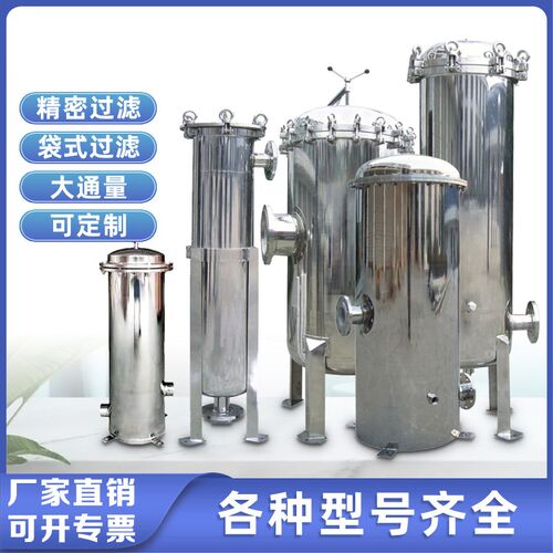 保安精密过滤器3M大通量袋式法兰40寸G50芯泥沙卡箍式工业用不锈