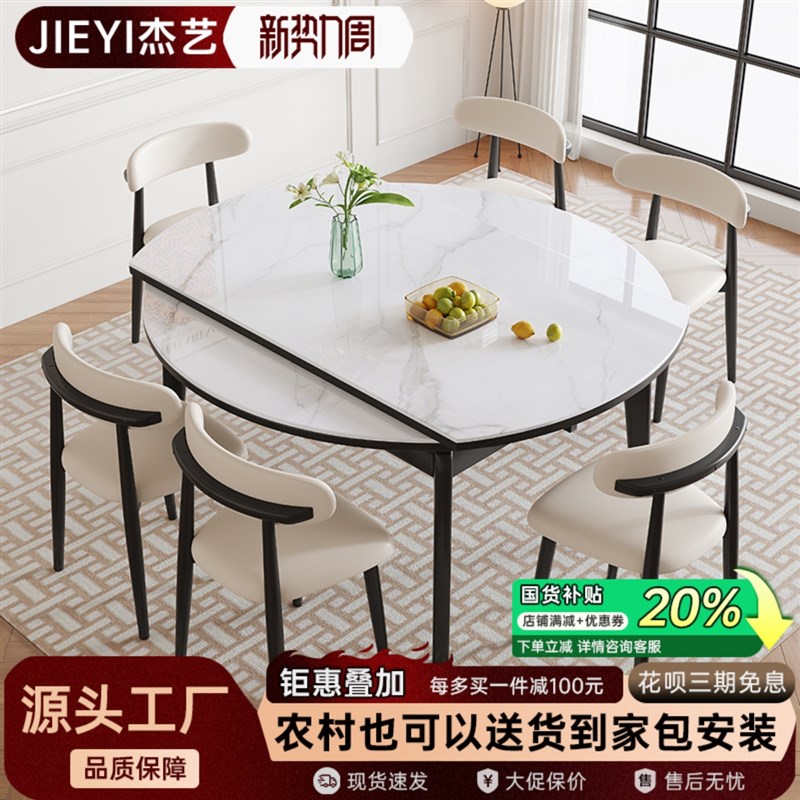 原木风岩板餐桌椅组合现代简约家用小户型伸缩可变圆桌折叠吃饭桌