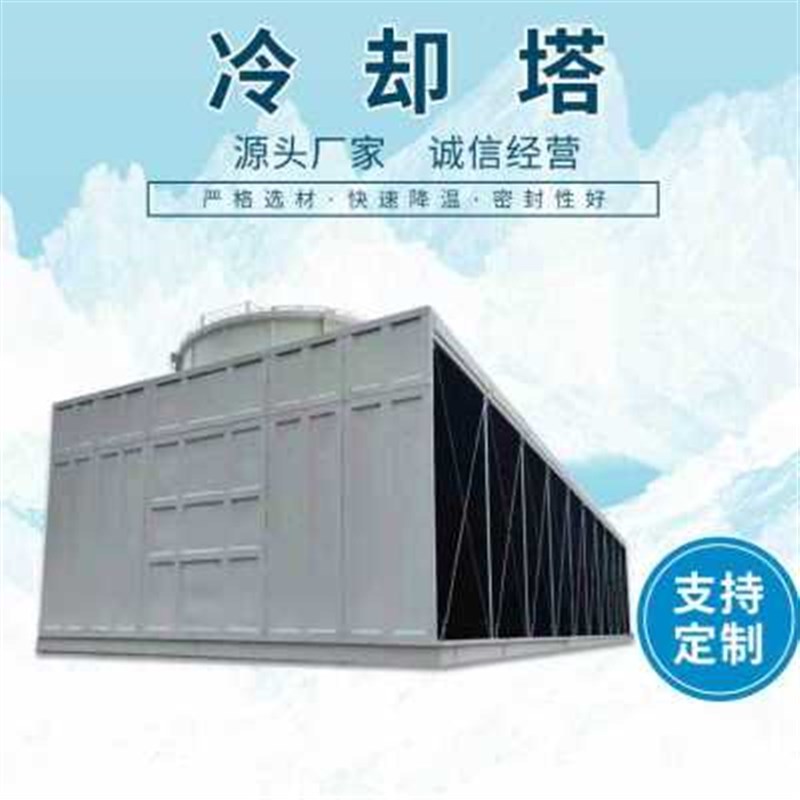 新品厂促直供 各种冷水塔方形圆v形横流逆流工Q业型普通型 玻璃钢