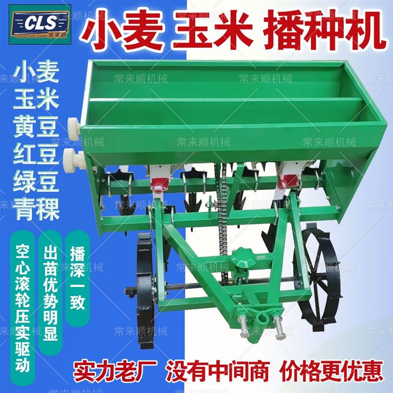 手扶拖拉机新款播种机播种小麦玉米大豆施肥一体机多功能旱稻高粱