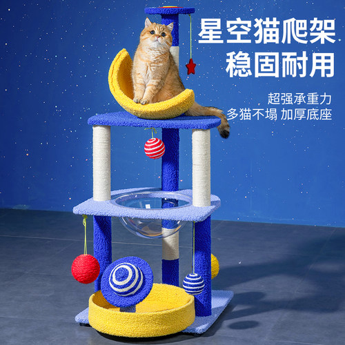 猫爬架猫窝猫树一体太空舱剑麻猫架立式猫抓板磨爪玩具猫咪用品