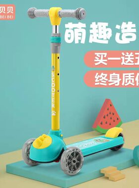 新款宝宝滑板车1-3-6岁女童男孩婴幼儿初学者闪光单W脚踏板溜溜车