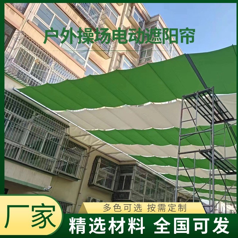 济南幼儿园操场遮阳棚阳光房顶棚遮阳帘伸缩隔热防晒 实体厂家