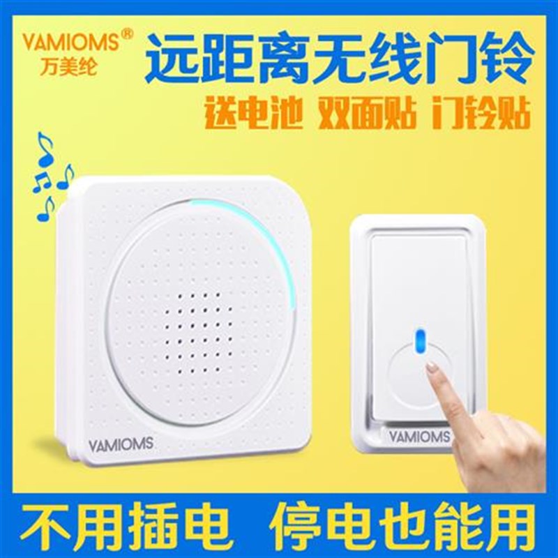门铃无线家用不用插电超远t距离遥控智能电子门钟呼叫器提示电门