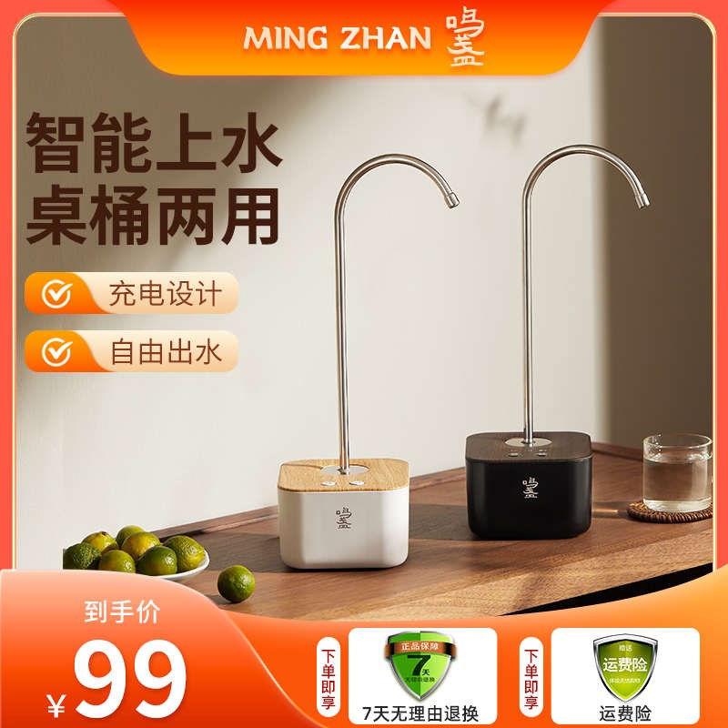 鸣盏无线自动上水器家用抽水器桶装水F电动按压水器矿泉吸水饮水