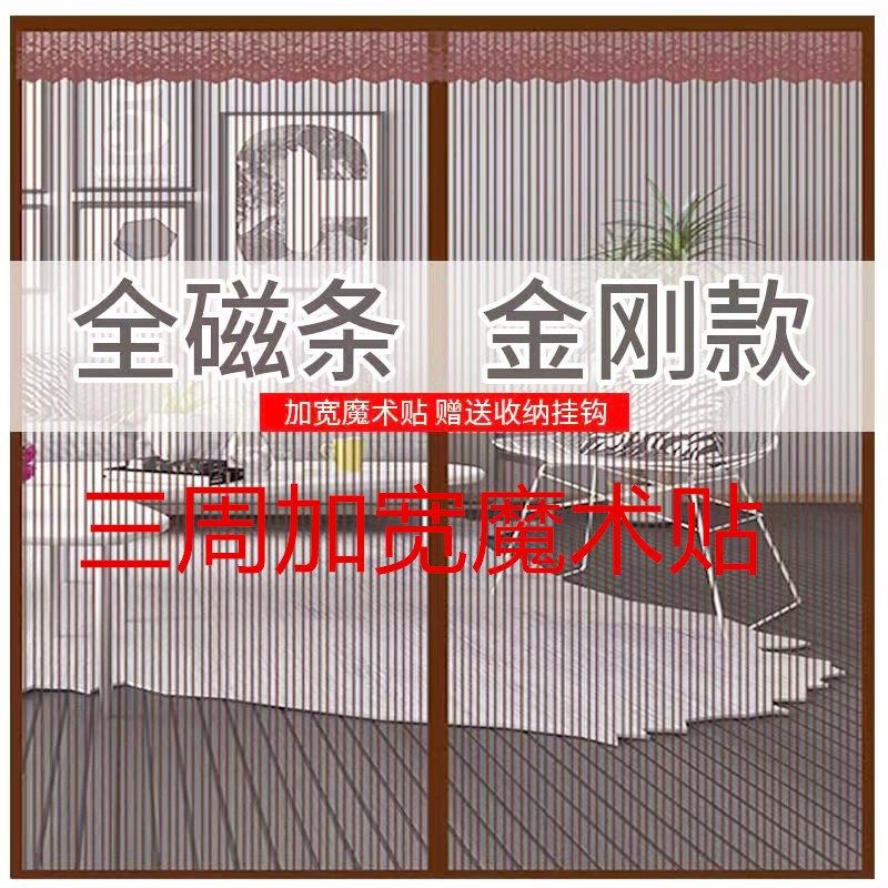 入户大门纱门沙窗门帘防蚊纱窗网自装隐形纱门魔术贴纱窗帘自粘,居家日用,纱窗/纱门,淘宝优惠券,粉丝福利购,淘宝优惠卷