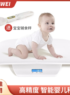 婴儿体重秤家用宝k宝秤量身高新生的儿高精度电子秤精准称重器小