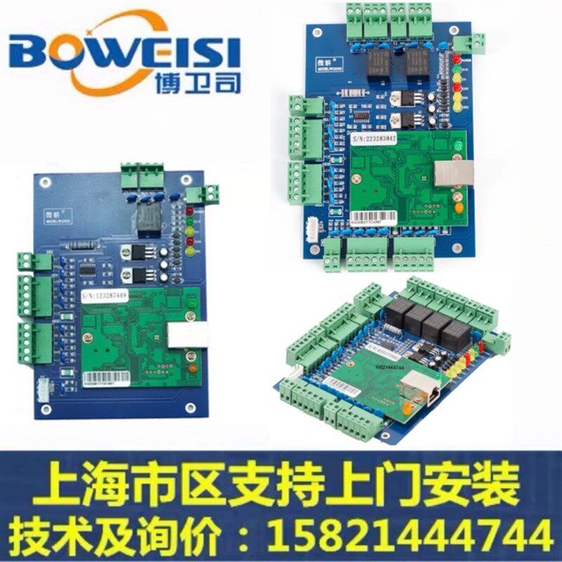 微耕门禁控制器单门2051双门四门网络型多门主板控制器系统可开票