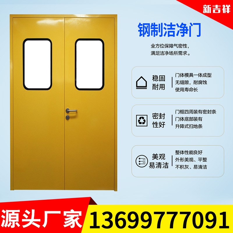 净化车间钢制洁净门食品药厂实验室钢制净化门单开双开成品门