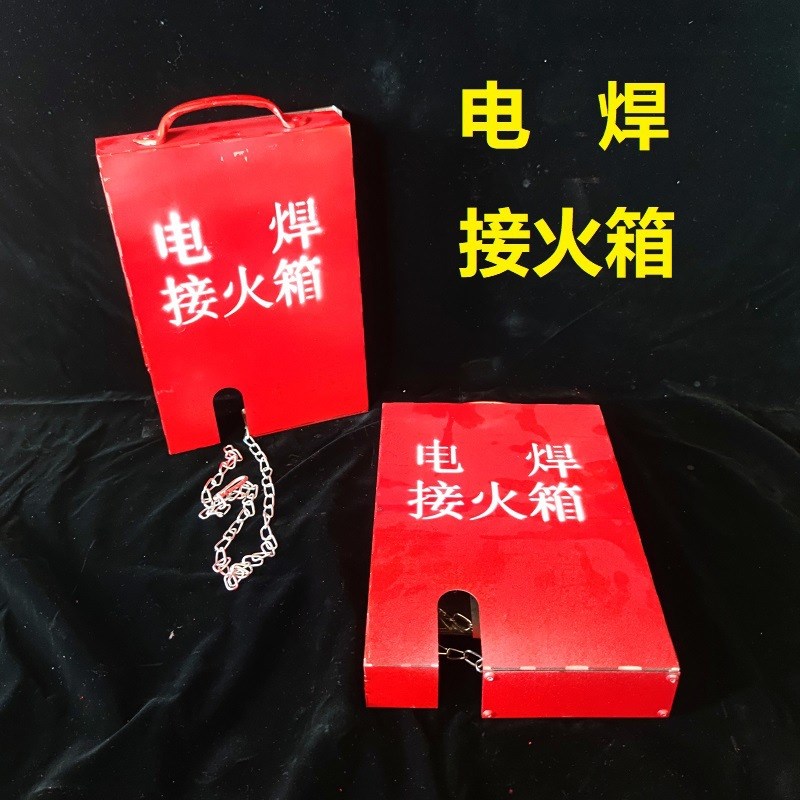 电焊接火斗耐g用悬挂切割焊渣接火折叠焊接建筑工地隧道施工护