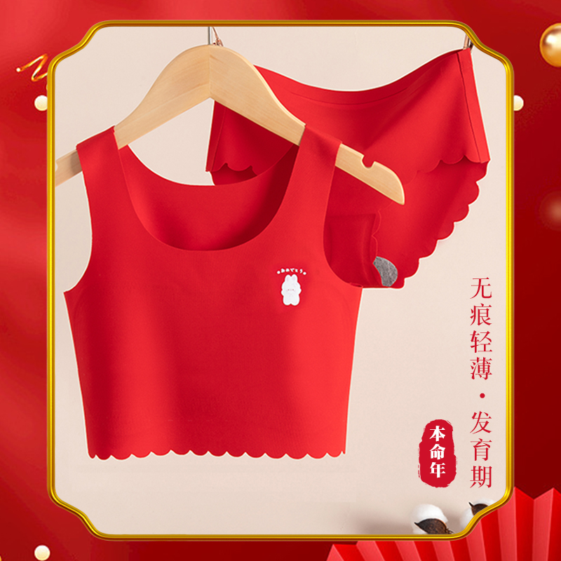 女童本命年红内衣套装龙年12岁少女学生无痕内裤儿童发育期小背心