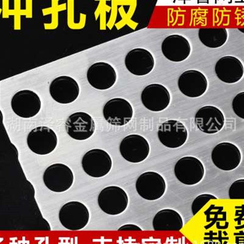 不锈钢冲孔网 装饰p圆孔金属筛网 洞洞板 304冲孔钢板