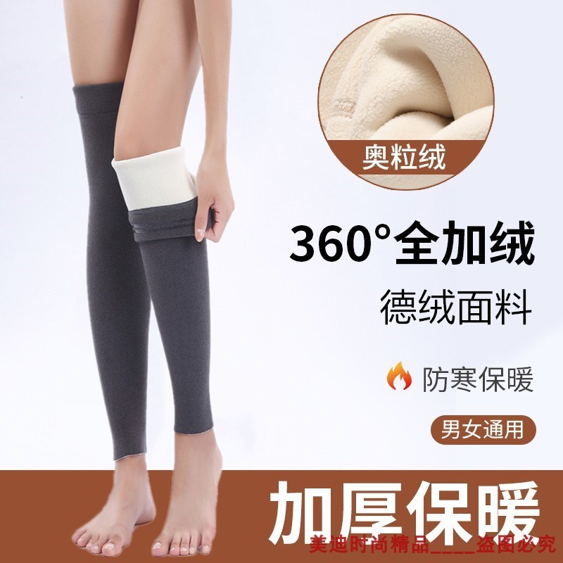 德绒长筒袜套全加绒加厚保暖老寒腿D漆关节男女护膝加长护腿防寒