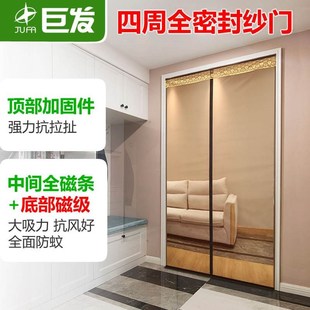 防蚊纱窗纱网门帘防蚊高档y家用大门纱门加密静音防虫软纱门 夏季