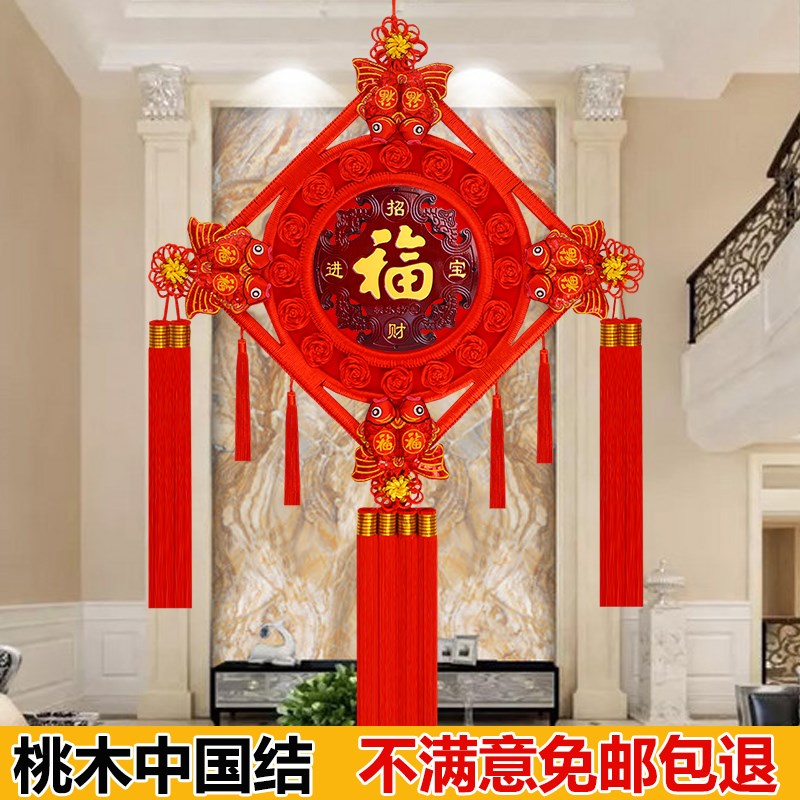 中国结挂件c福字客厅大号桃木家居玄关对联乔迁电视墙新年小装饰