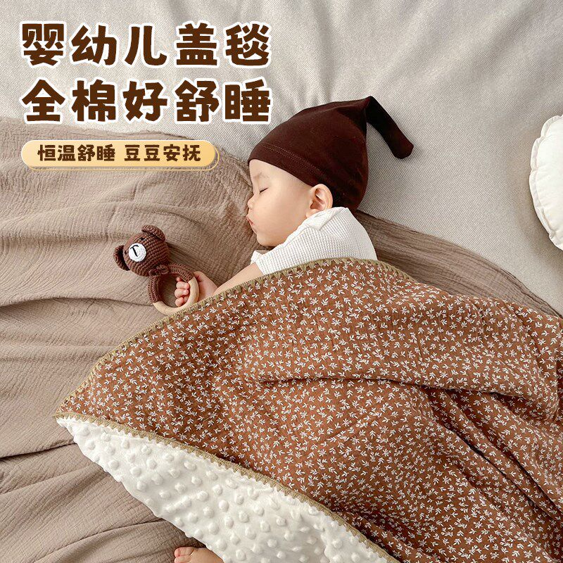 豆豆毯婴儿e盖毯新生儿专用小毛毯春秋四季薄毯幼儿园宝宝儿童a类