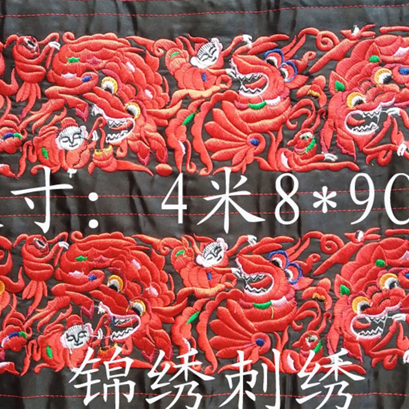 少数民族服装花边机绣s刺绣特色绣片 苗族工艺品腰带刺绣