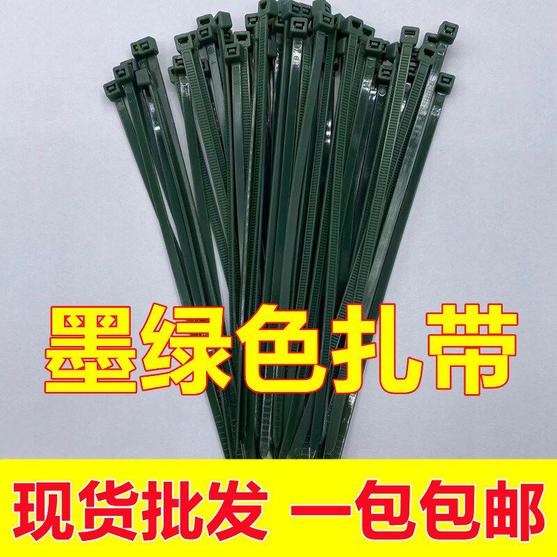 墨绿色尼龙扎带厂家大量4*150mm军绿色园林捆绑固定绑扎带