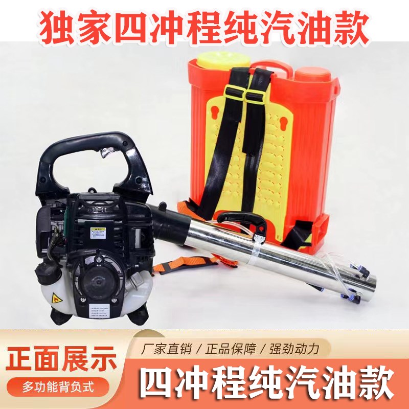风送式打药机喷雾器二冲程四冲程果园大K棚农用消毒果树农林防疫