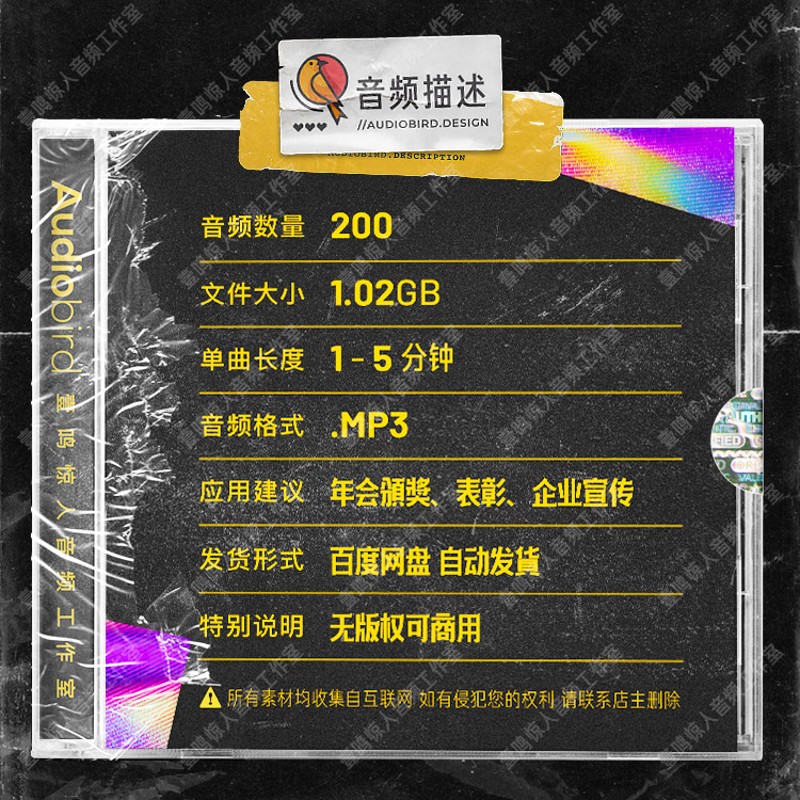 无版权商用史诗大k气震撼年会颁奖表彰电影预告宣传片背景音乐素