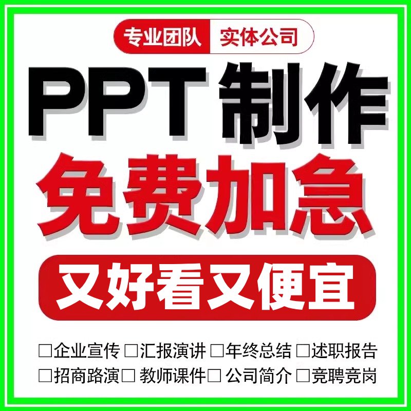 帮做课件ppt代制作设计修改医学护理美化定制工作汇报大学生总结图片