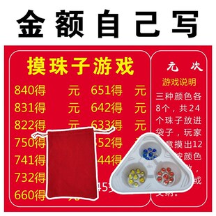 摸珠子游戏摆摊夜市火爆摆地z摊道具现货升级彩珠玩具网红神器