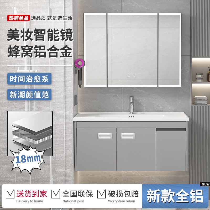 蜂窝铝浴室柜组合一体陶瓷盆全铝合金洗脸盆柜洗手盆柜卫浴洗漱台