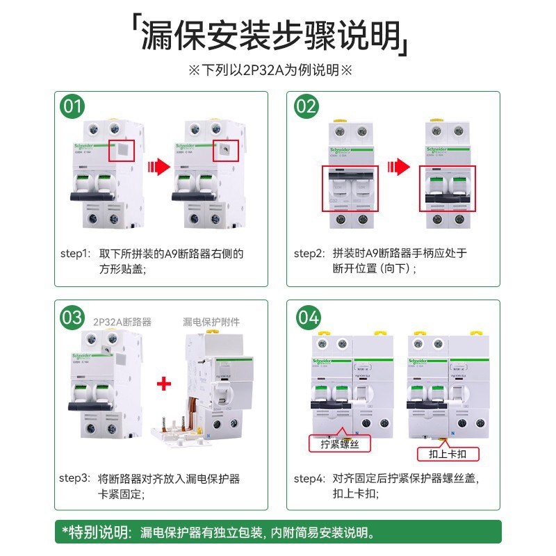 断路器A9系f列空开带漏电保护断路器2P D型20A总闸电闸空气