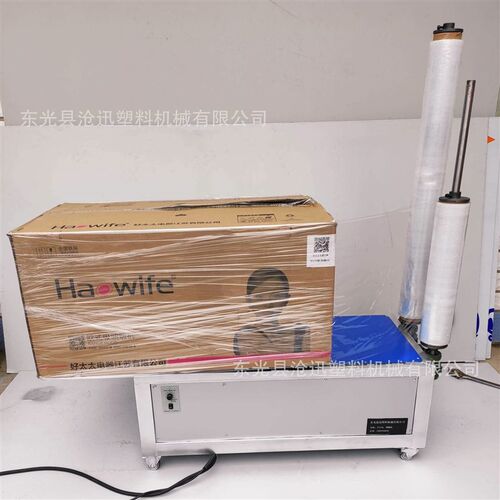 小型缠膜打包机纸箱缠膜机B缠绕膜包装机自动薄膜缠绕机