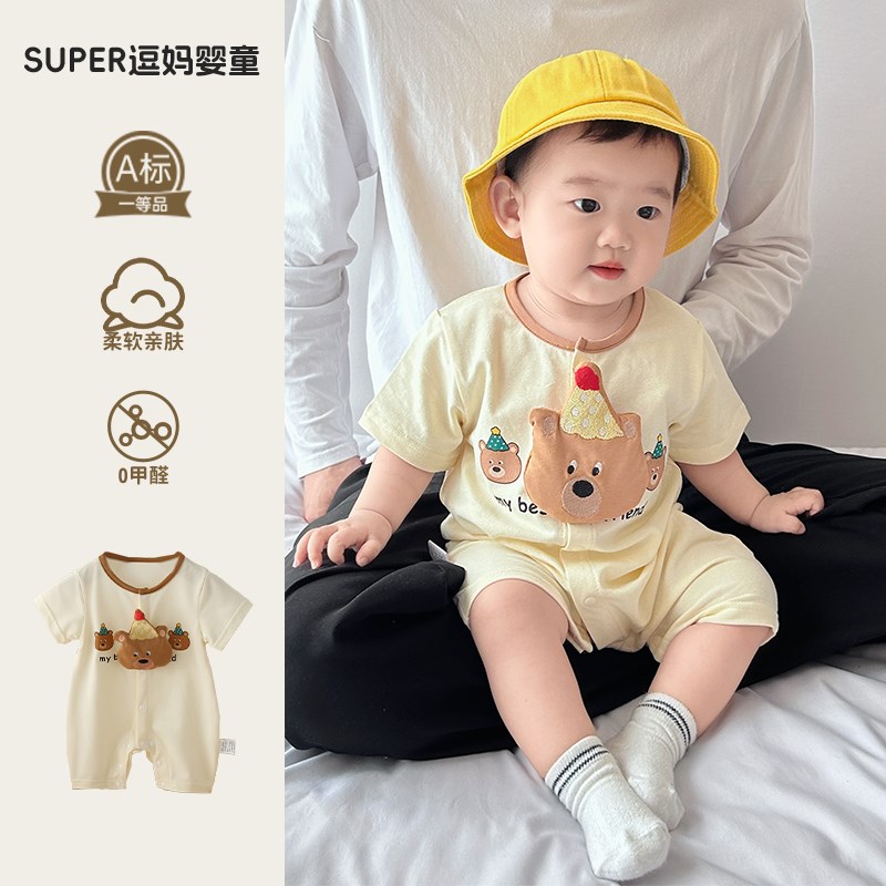 婴儿衣服夏季男宝宝超萌可爱短袖爬服满月百天R外出服婴幼儿拍照