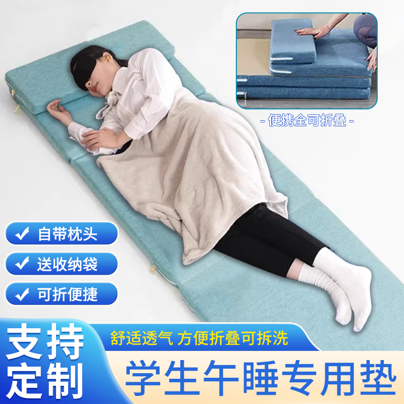 午休垫小学生可折叠儿童午睡垫子教室睡觉家用防潮U打地铺午睡地