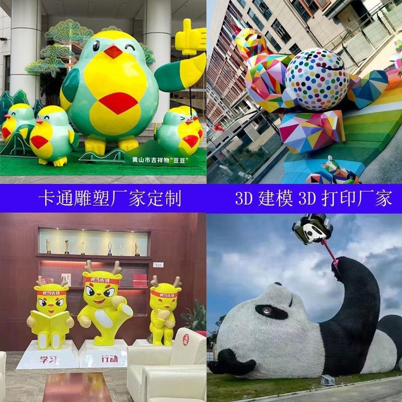 玻璃钢卡通雕塑定制公司学校IP吉祥物商场户外大型网红落地摆件,商业/办公家具,雕塑,淘宝优惠券,粉丝福利购,淘宝优惠卷
