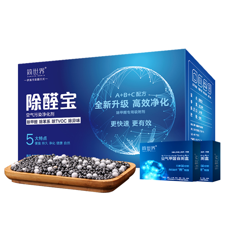 新品活性炭除甲醛除味新房v竹炭包去味家用装修吸甲醛汽车神器碳